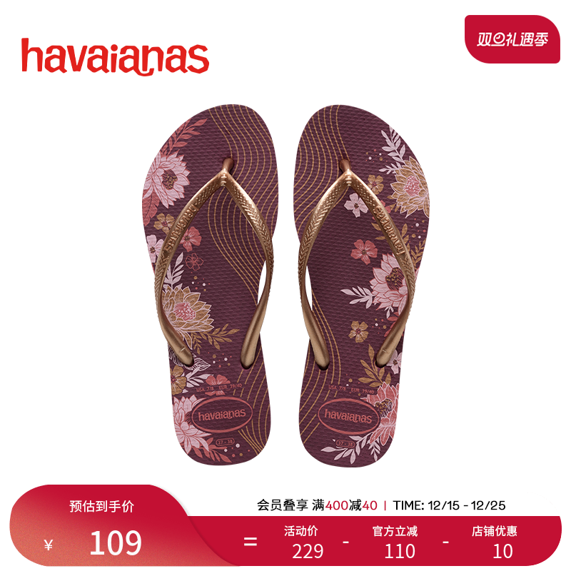 Havaianas哈唯纳SlimOrganic女士外穿度假人字拖沙滩平底凉拖鞋夏