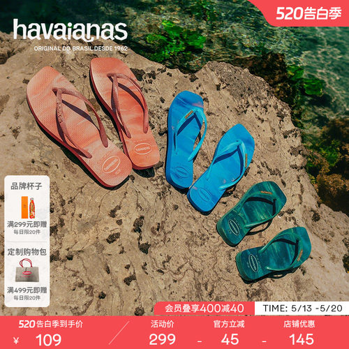 Havaianas哈唯纳方头人字拖