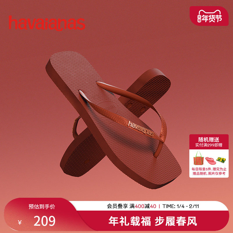 Havaianas哈唯纳Square新款方头人字拖女软底外穿平底休闲凉拖鞋,女鞋,人字拖,淘宝优惠券,粉丝福利购,淘宝优惠卷