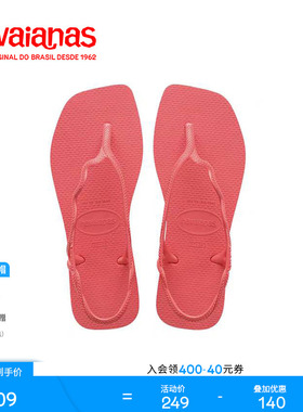 【Havaianas】哈唯纳Soleil夹脚方头凉鞋时尚波浪鞋带夏海边女