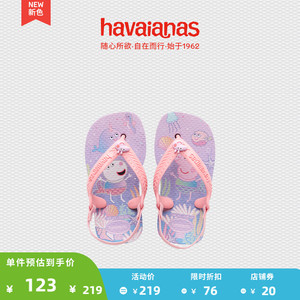 Havaianas哈唯纳Peppa Pig佩奇联名人字拖外穿防滑平底海边沙滩童