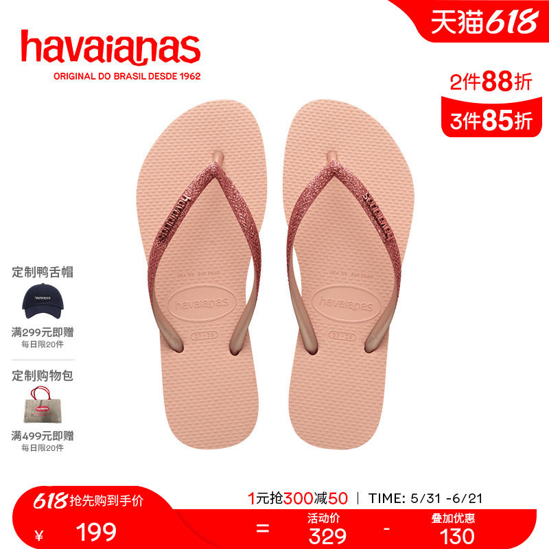 Havaianas哈唯纳Glitter II夏季新款夹脚趾凉拖鞋外穿海边人字拖