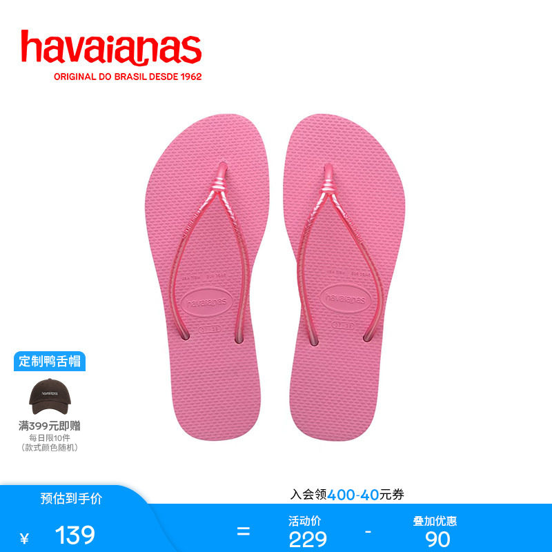 Havaianas哈唯纳新款夹脚人字拖外穿沙滩凉拖海边平底女士拖鞋夏