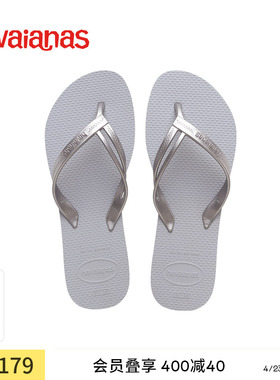 Havaianas哈唯纳Elegance夏新款夹脚海边人字拖外穿沙滩度假拖鞋