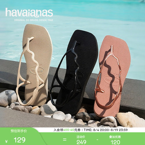 Havaianas方头哈唯纳人字拖