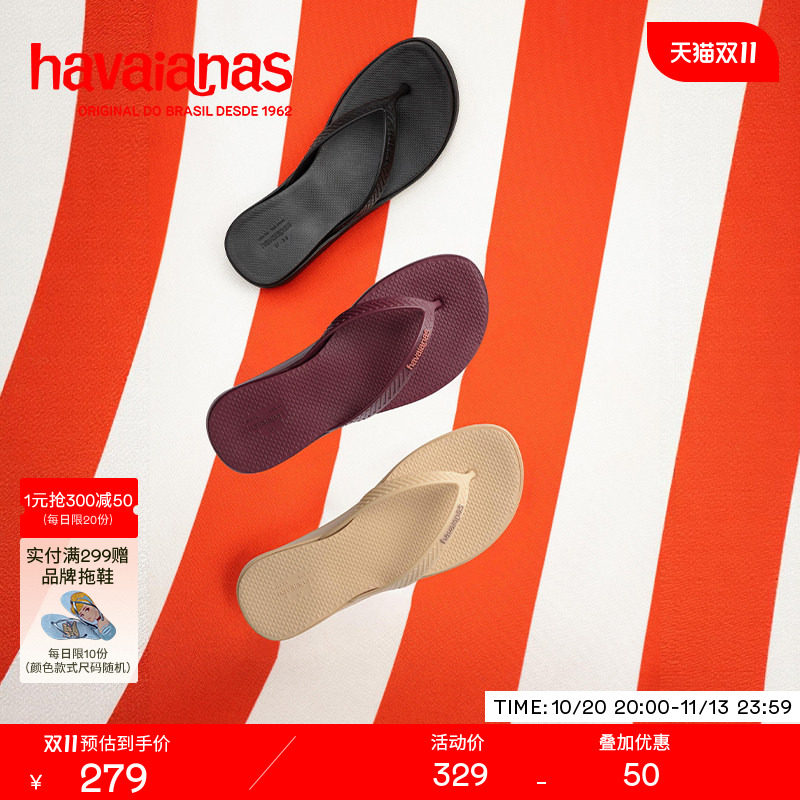 Havaianas哈唯纳26秋季新品厚底增高沙滩度假休闲人字拖外穿坡跟
