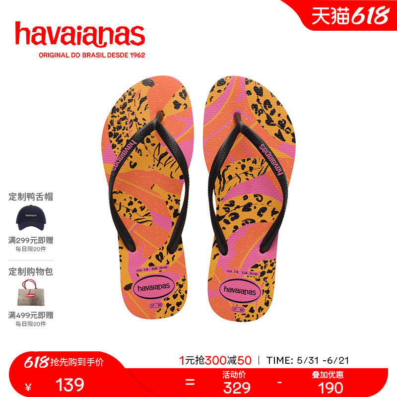 Havaianas哈唯纳SlimSummerFruits夹脚女人字拖沙滩外穿夏季凉拖