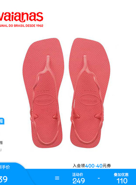 Havaianas哈唯纳Soleil夹脚方头凉鞋时尚波浪鞋带夏海边女