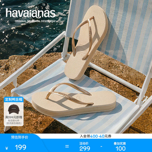 Havaianas女士纯色人字拖松糕底