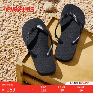 Havaianas哈唯纳Top新软底人字拖男女夏海边沙滩舒适外穿拖鞋 亲子