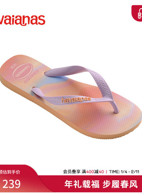 Havaianas哈唯纳Top Fashion春夏新款人字拖女士外穿沙滩夹脚拖鞋
