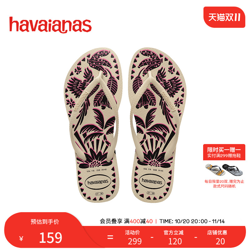 巴西外穿人字拖Havaianas