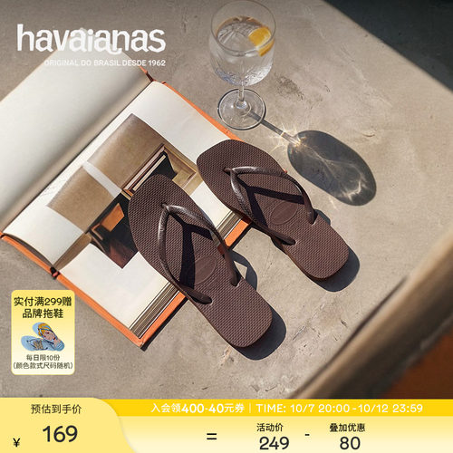 方头夹脚人字拖Havaianas