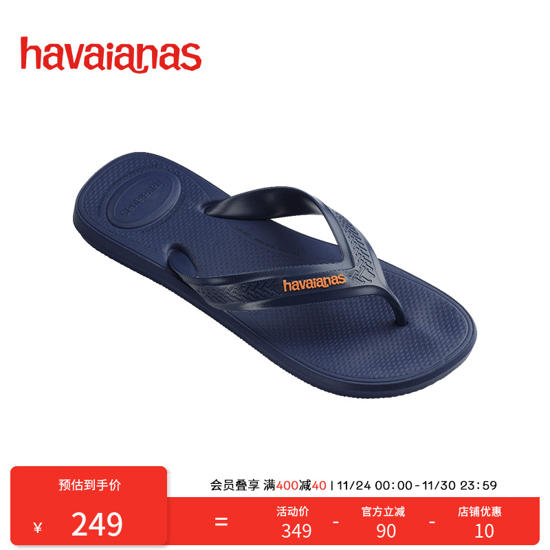 Havaianas平底舒适夹脚拖鞋