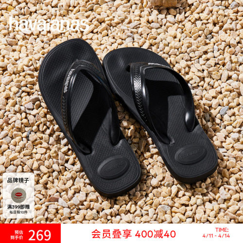 Havaianas平底舒适夹脚拖鞋