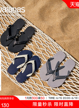 Havaianas哈唯纳Track Go春夏新款沙滩人字拖外穿防滑耐磨拖鞋