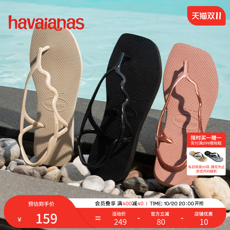 Havaianas方头哈唯纳人字拖