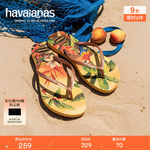 Havaianas哈唯纳2026年春夏新款热带风情飞鸟人字拖外穿平底拖鞋