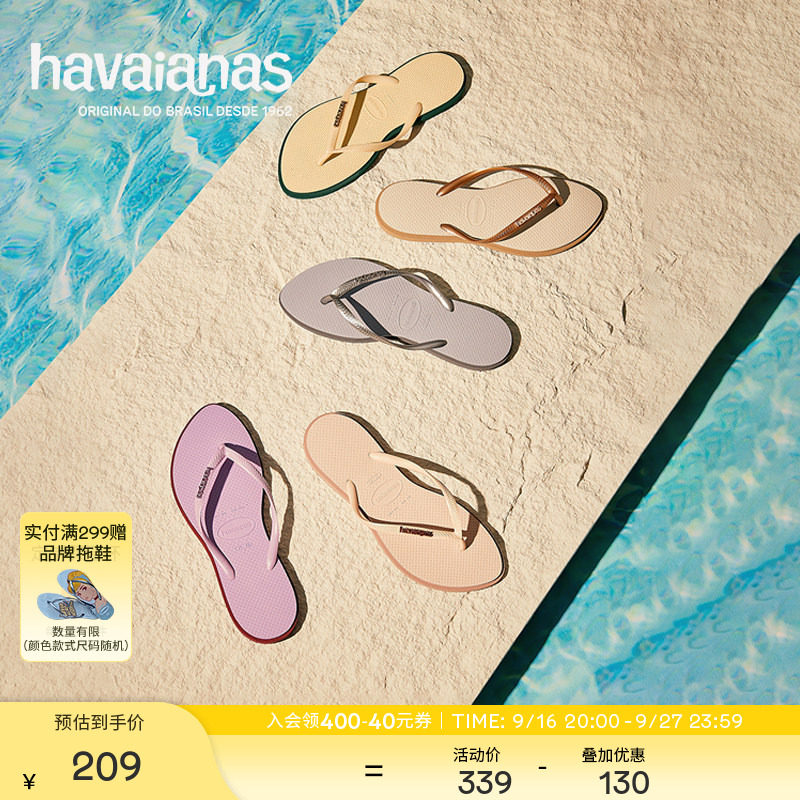 Havaianas女士沙滩人字拖鞋										