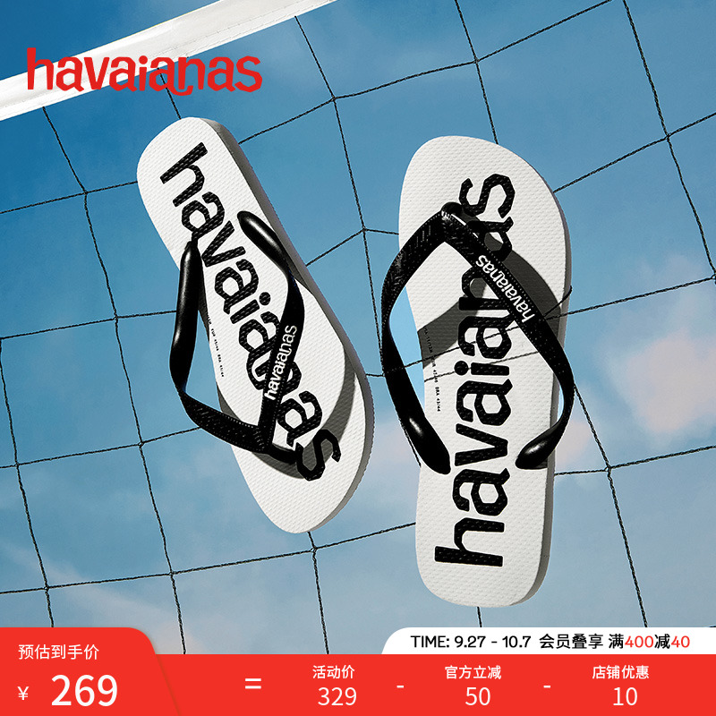 Havaianas可外穿沙滩防滑人字拖