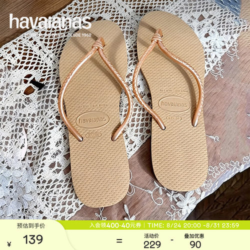 Havaianas修身纯色沙滩拖鞋