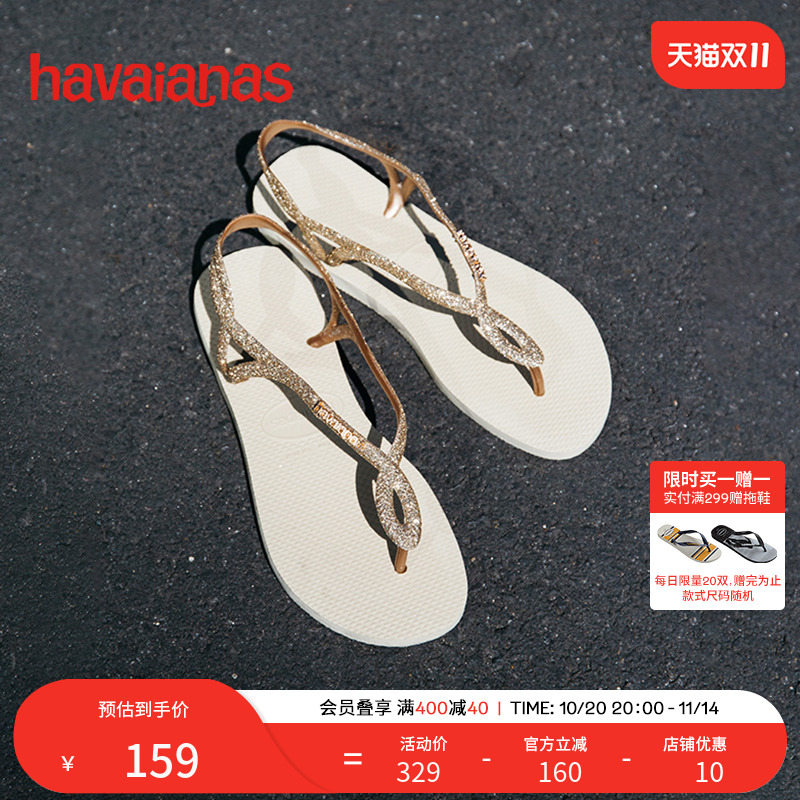 Havaianas夹脚平底凉鞋时尚