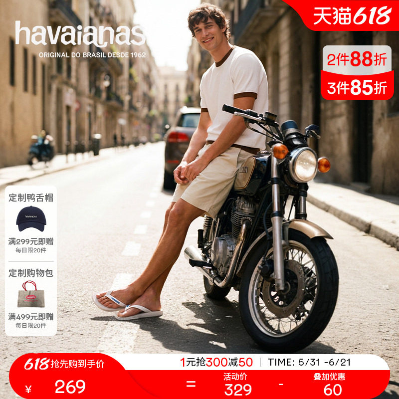 Havaianas哈唯纳2026年春夏新款加宽鞋带人字拖男士防滑夹脚拖鞋