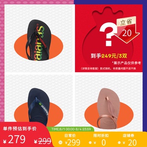 【249元3双】Havaianas哈唯纳惊喜福袋休闲潮流拖鞋凉鞋随机款式