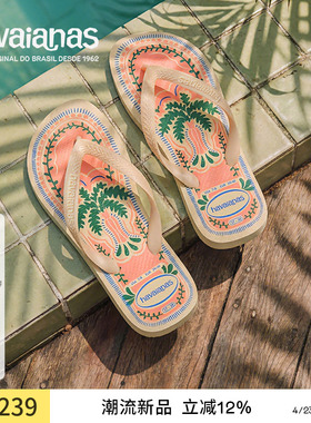 Havaianas哈唯纳2026年春夏新款top印花人字拖女海边外穿平底拖鞋