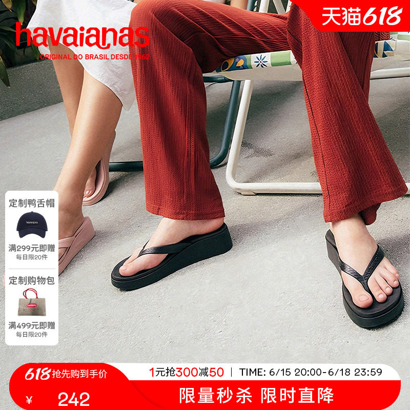 Havaianas哈唯纳夏季新款厚底增高人字拖外穿坡跟防滑凉拖鞋女