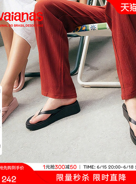 Havaianas哈唯纳夏季新款厚底增高人字拖外穿坡跟防滑凉拖鞋女