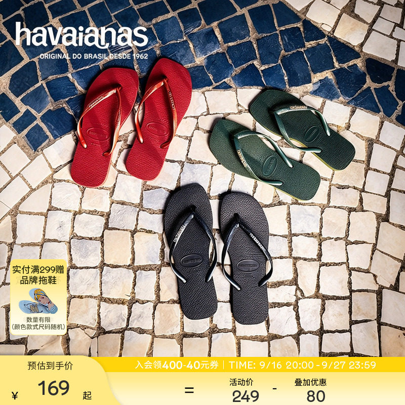 Havaianas哈唯纳新款方瘦子软底人字拖平底女款夏季外穿夹脚拖鞋