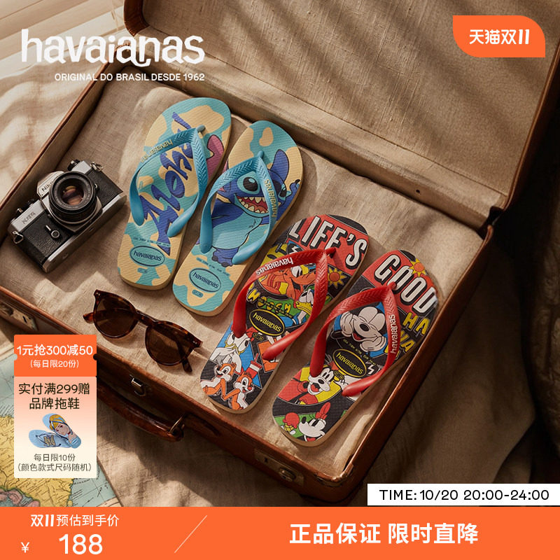 Havaianas哈唯纳2026年夏新款迪士尼联名人字拖男女外穿软底拖鞋