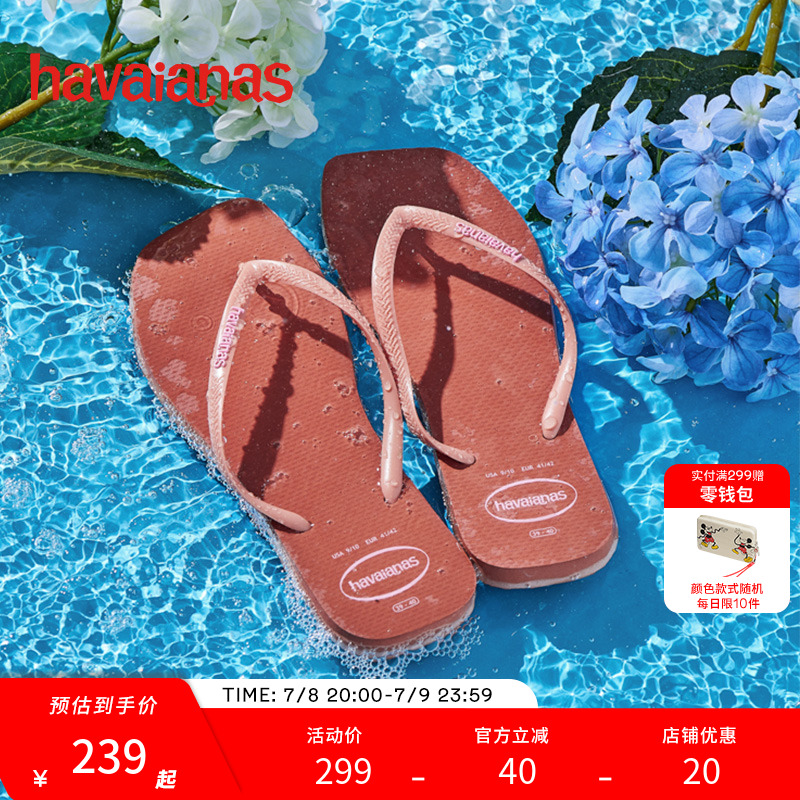 Havaianas哈唯纳新款软底外穿人字拖夹脚凉拖鞋