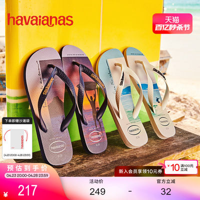 havaianas巴西夏季沙滩人字拖鞋