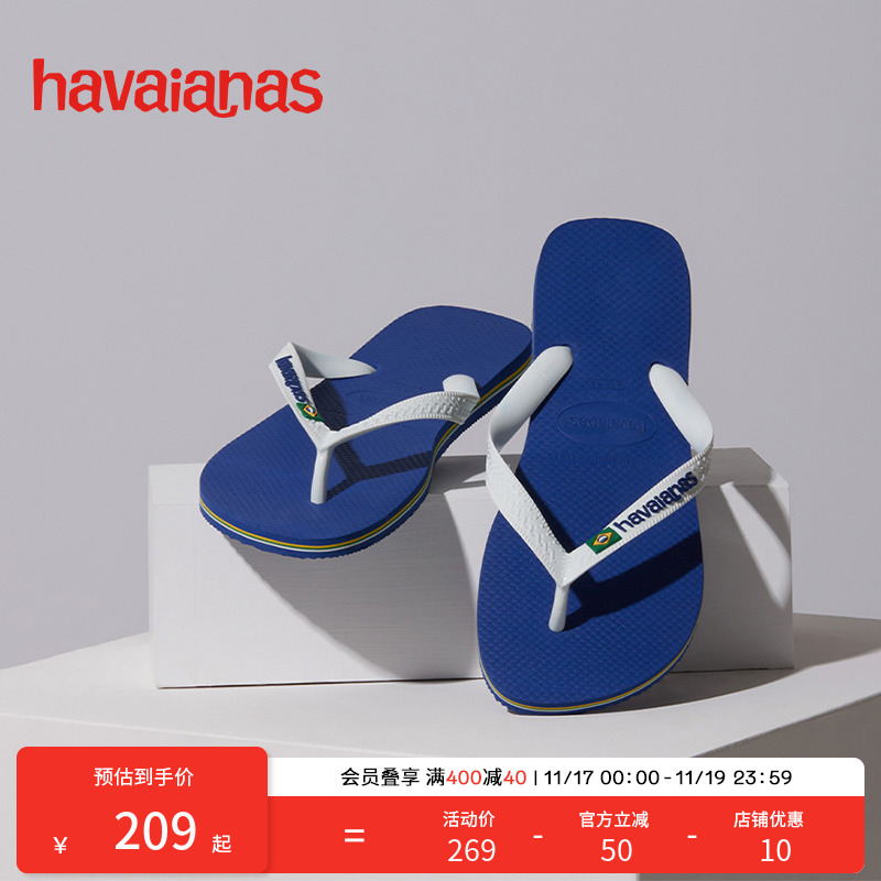 havaianas防滑沙滩人字拖