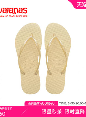 Havaianas哈唯纳Slim春夏新款外穿夹脚女士人字拖防滑沙滩凉拖鞋