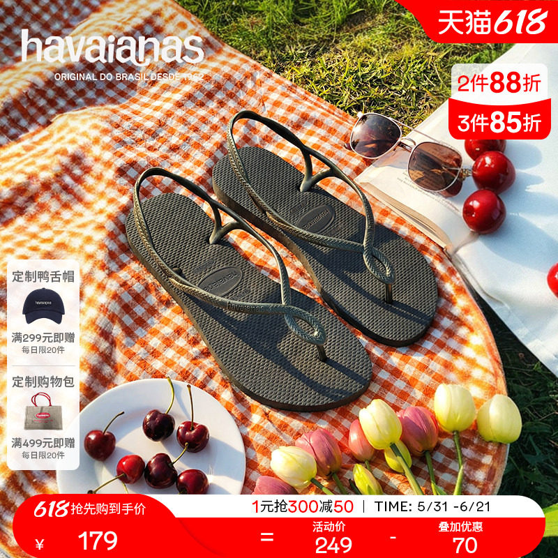 Havaianas哈唯纳2026年春夏新款luna麻花纽带夹脚凉鞋女夏沙滩