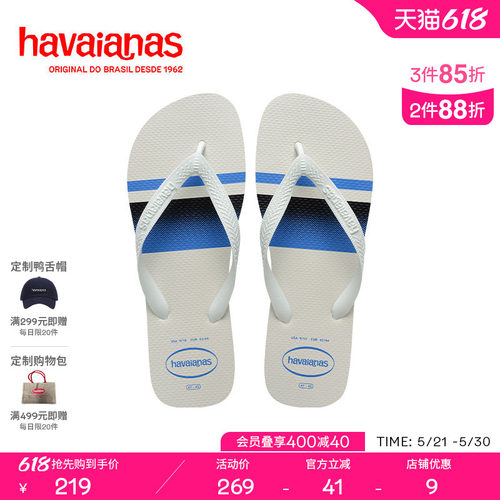 Havaianas春夏Top印花人字拖男