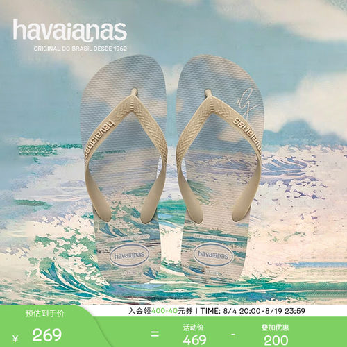 Havaianas哈唯纳Top Gigi Hadid春夏新款人字拖沙滩外穿拖鞋女