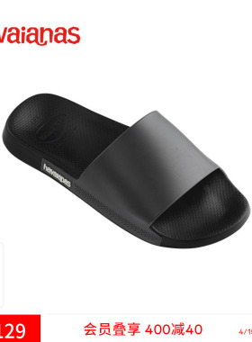 Havaianas哈唯纳Slide Classic夏新款防滑一字拖男士外穿拖鞋女