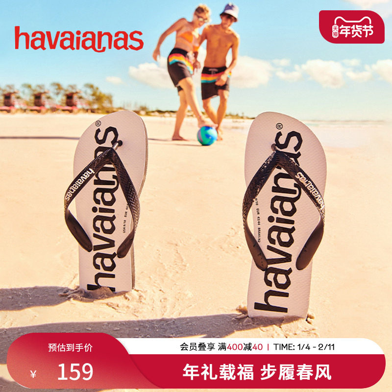 Havaianas哈唯纳Logomania新款男士两用拖鞋外穿沙滩人字拖凉拖鞋,流行男鞋,人字拖,淘宝优惠券,粉丝福利购,淘宝优惠卷