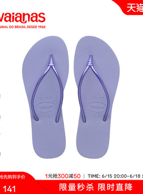 Havaianas哈唯纳Tube夏新款夹脚女人字拖海边度假外穿沙滩凉拖