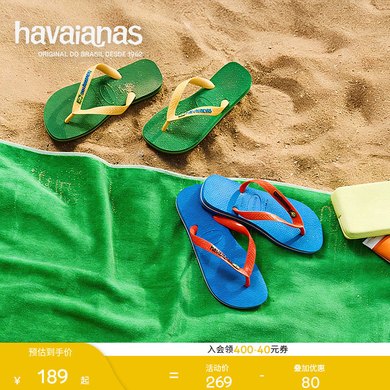 havaianas防滑沙滩人字拖