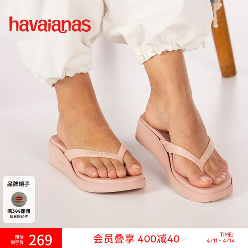 坡跟havaianas夹脚拖鞋厚底增高