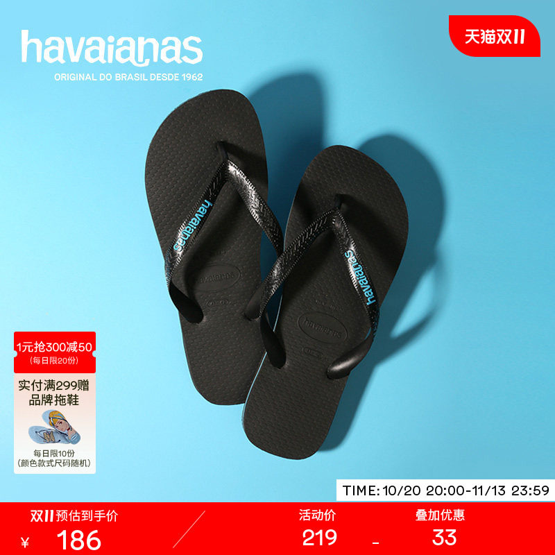 Havaianas哈唯纳26夏新款LOGO FILETE夹脚人字拖外穿时尚男凉拖鞋
