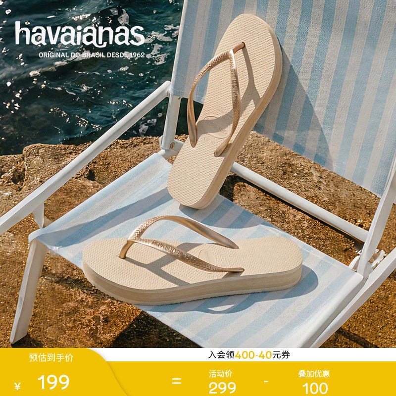 Havaianas女士纯色人字拖松糕底