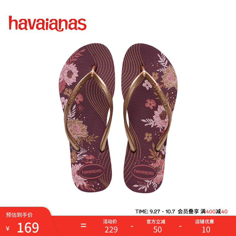 havaianas印花哈瓦那人字拖鞋