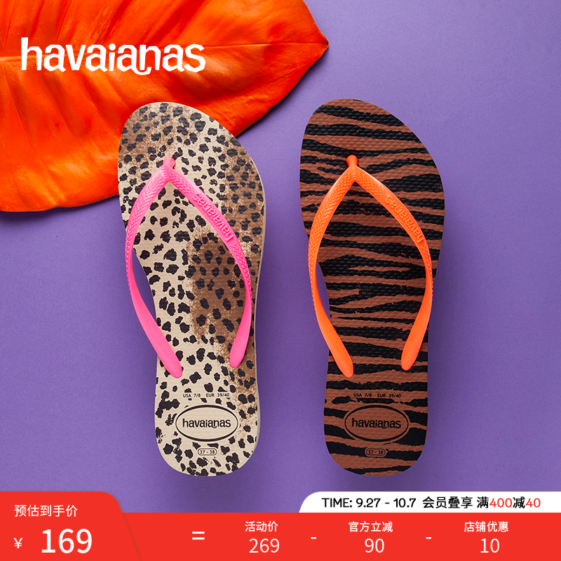 havaianas豹纹夹脚人字拖鞋