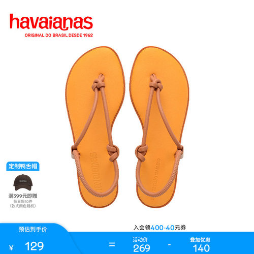 Havaianas哈唯纳细带平底凉鞋